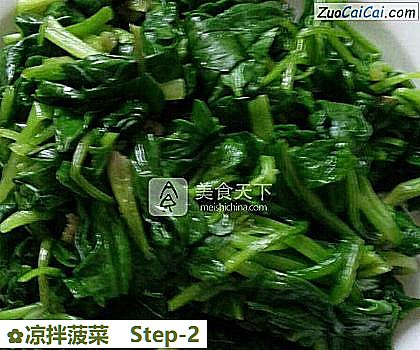 凉拌菠菜做法第二步骤
