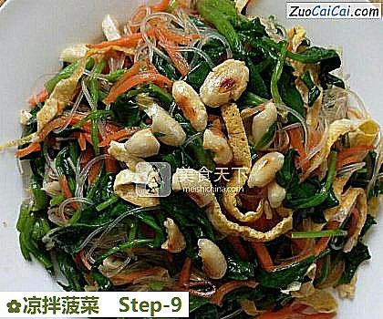 凉拌菠菜做法第九步骤