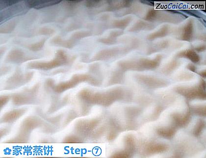 家常蒸饼做法第七步骤