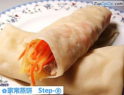 家常蒸饼做法第八步骤