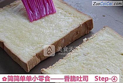 香脆吐司做法第四步骤