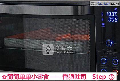 香脆吐司做法第五步骤