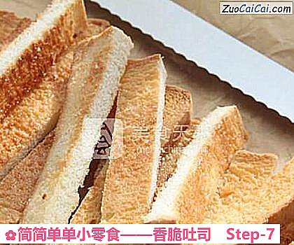 香脆吐司做法第七步骤