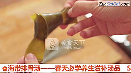 海带排骨汤做法第二步骤