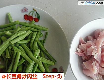 长豆角炒肉丝做法第二步骤