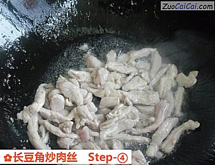 长豆角炒肉丝做法第四步骤