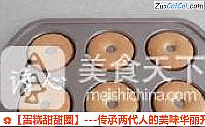 蛋糕甜甜圈做法第十步骤