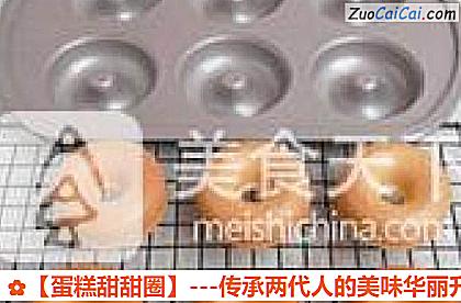 蛋糕甜甜圈做法第十一步骤