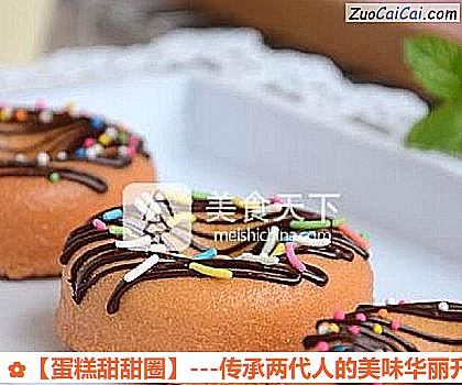 蛋糕甜甜圈成品图1