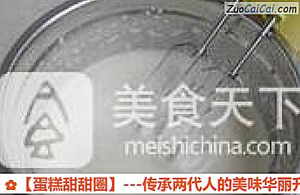 蛋糕甜甜圈做法第二步骤