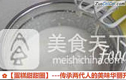 蛋糕甜甜圈做法第三步骤