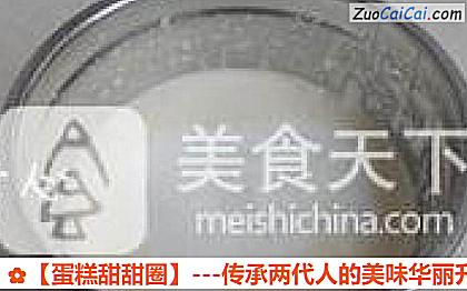 蛋糕甜甜圈做法第四步骤