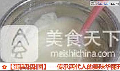 蛋糕甜甜圈做法第五步骤