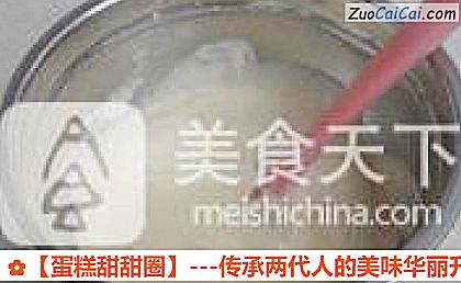 蛋糕甜甜圈做法第六步骤