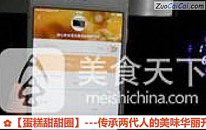 蛋糕甜甜圈做法第八步骤