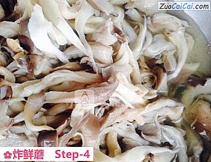 炸鲜蘑做法第四步骤