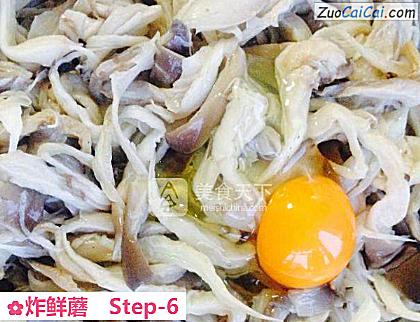 炸鲜蘑做法第六步骤