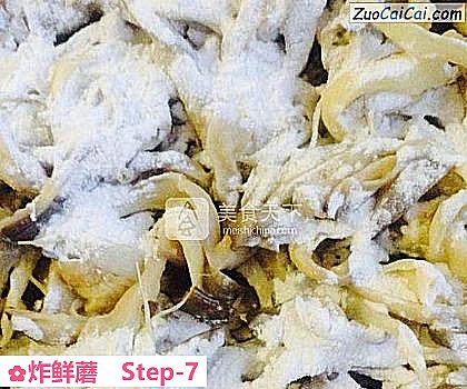 炸鲜蘑做法第七步骤