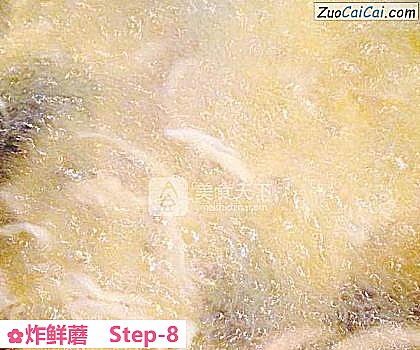 炸鲜蘑做法第八步骤