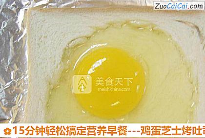 -鸡蛋芝士烤吐司做法第四步骤