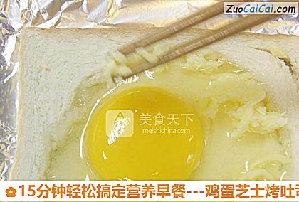 -鸡蛋芝士烤吐司做法第五步骤