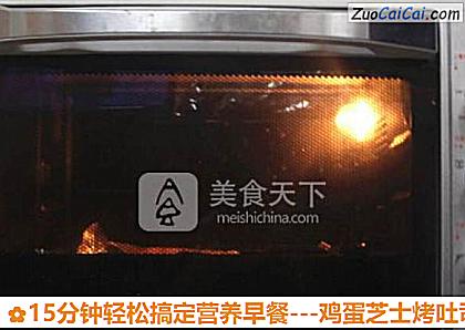 -鸡蛋芝士烤吐司做法第六步骤