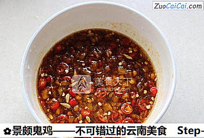 景颇鬼鸡——不可错过的云南美食做法第十步骤