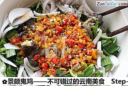 景颇鬼鸡——不可错过的云南美食做法第十二步骤