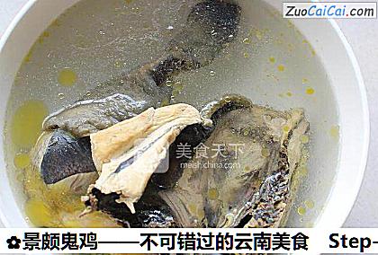 景颇鬼鸡——不可错过的云南美食做法第五步骤