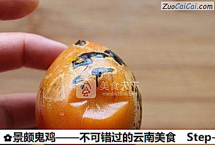 景颇鬼鸡——不可错过的云南美食做法第七步骤