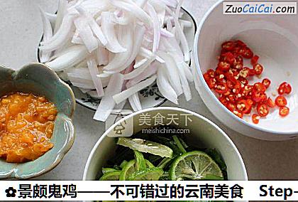 景颇鬼鸡——不可错过的云南美食做法第八步骤