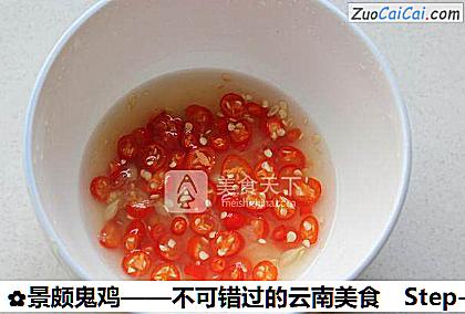 景颇鬼鸡——不可错过的云南美食做法第九步骤