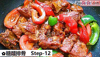 糖醋排骨做法第十二步骤
