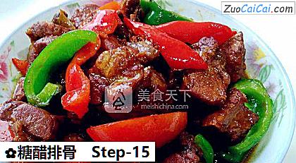 糖醋排骨做法第十五步骤