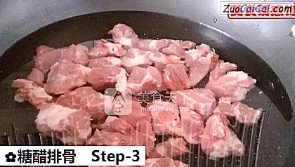 糖醋排骨做法第三步骤