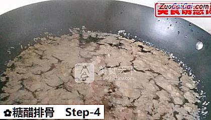 糖醋排骨做法第四步骤