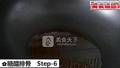 糖醋排骨做法第六步骤