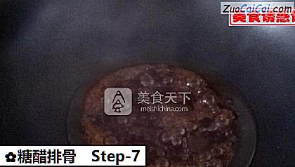 糖醋排骨做法第七步骤
