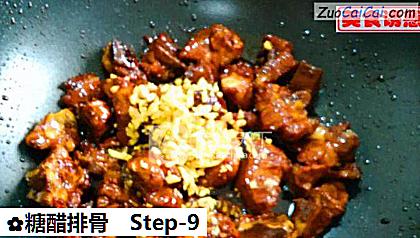 糖醋排骨做法第九步骤