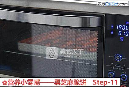 黑芝麻脆饼做法第十一步骤