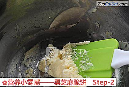 黑芝麻脆饼做法第二步骤