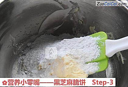 黑芝麻脆饼做法第三步骤