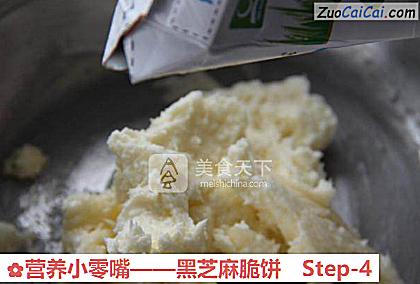 黑芝麻脆饼做法第四步骤