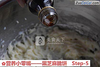 黑芝麻脆饼做法第五步骤