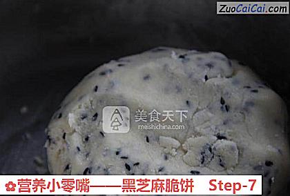 黑芝麻脆饼做法第七步骤