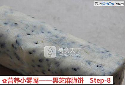 黑芝麻脆饼做法第八步骤