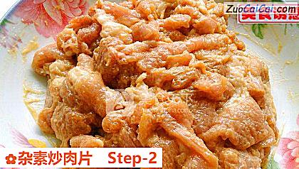 杂素炒肉片做法第二步骤