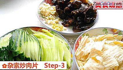 杂素炒肉片做法第三步骤