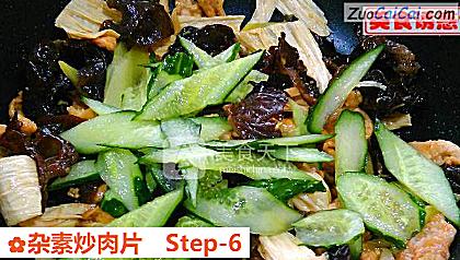 杂素炒肉片做法第六步骤