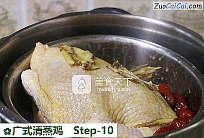 广式清蒸鸡做法第十步骤